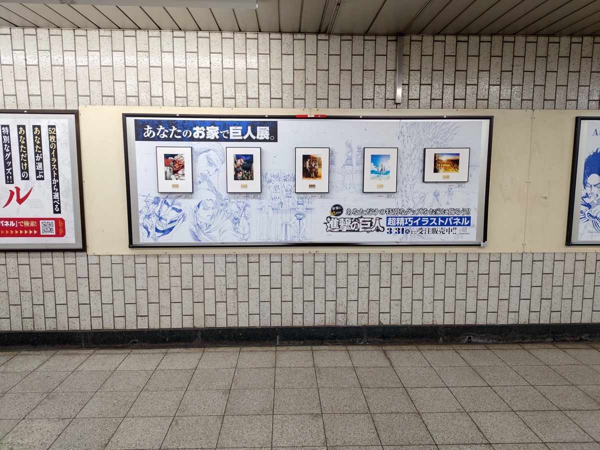 護国寺駅が『進撃の巨人』美術館に？　の画像