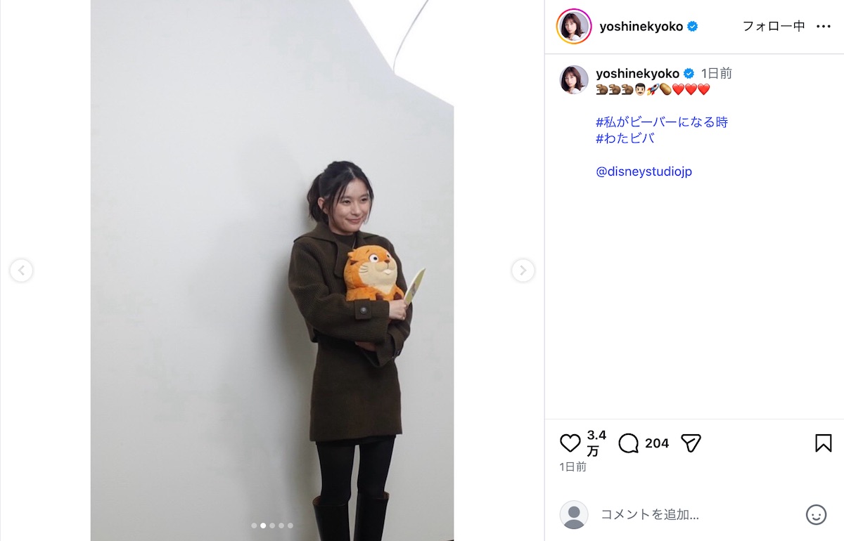 芳根京子公式Instagramより