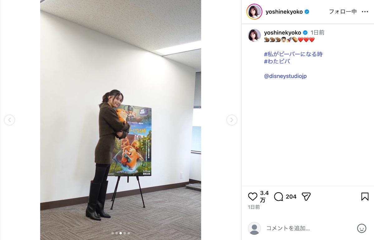 芳根京子公式Instagramより