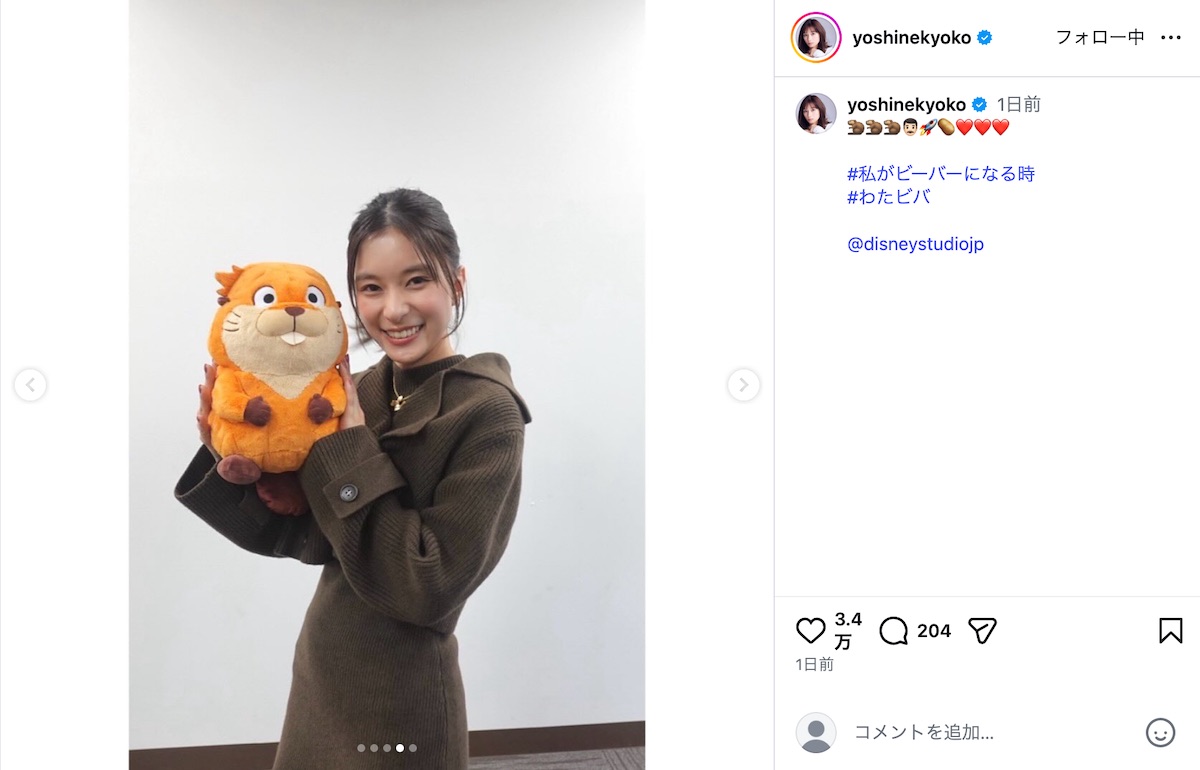 芳根京子公式Instagramより