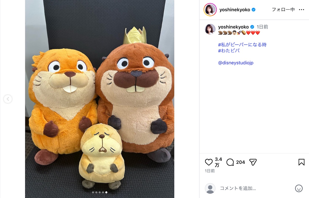 芳根京子公式Instagramより