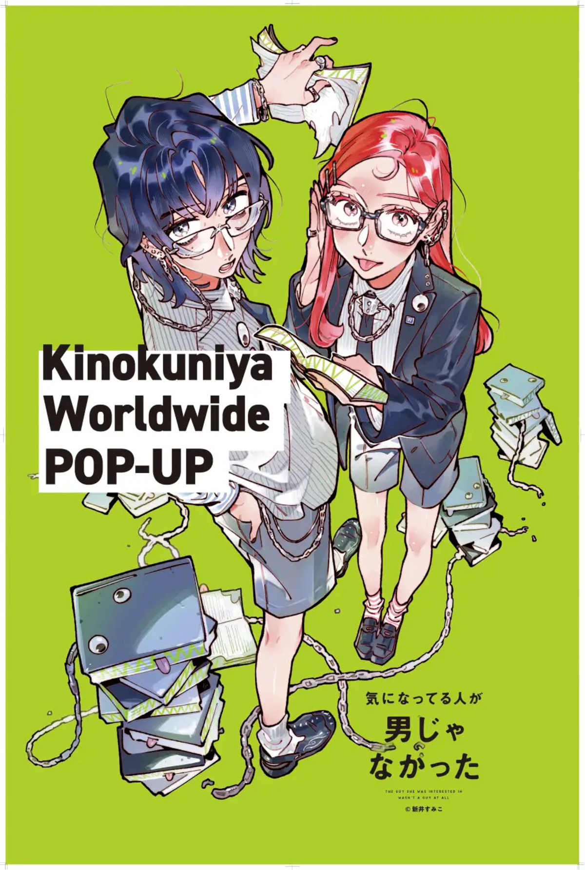 『気になってる人が男じゃなかった』発売の画像