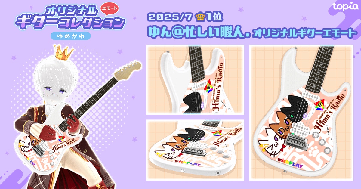 オリジナルギター制作イベントにてゆんさんがデザインしたギター