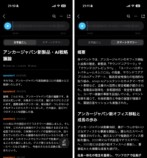 実際の文字起こし画面