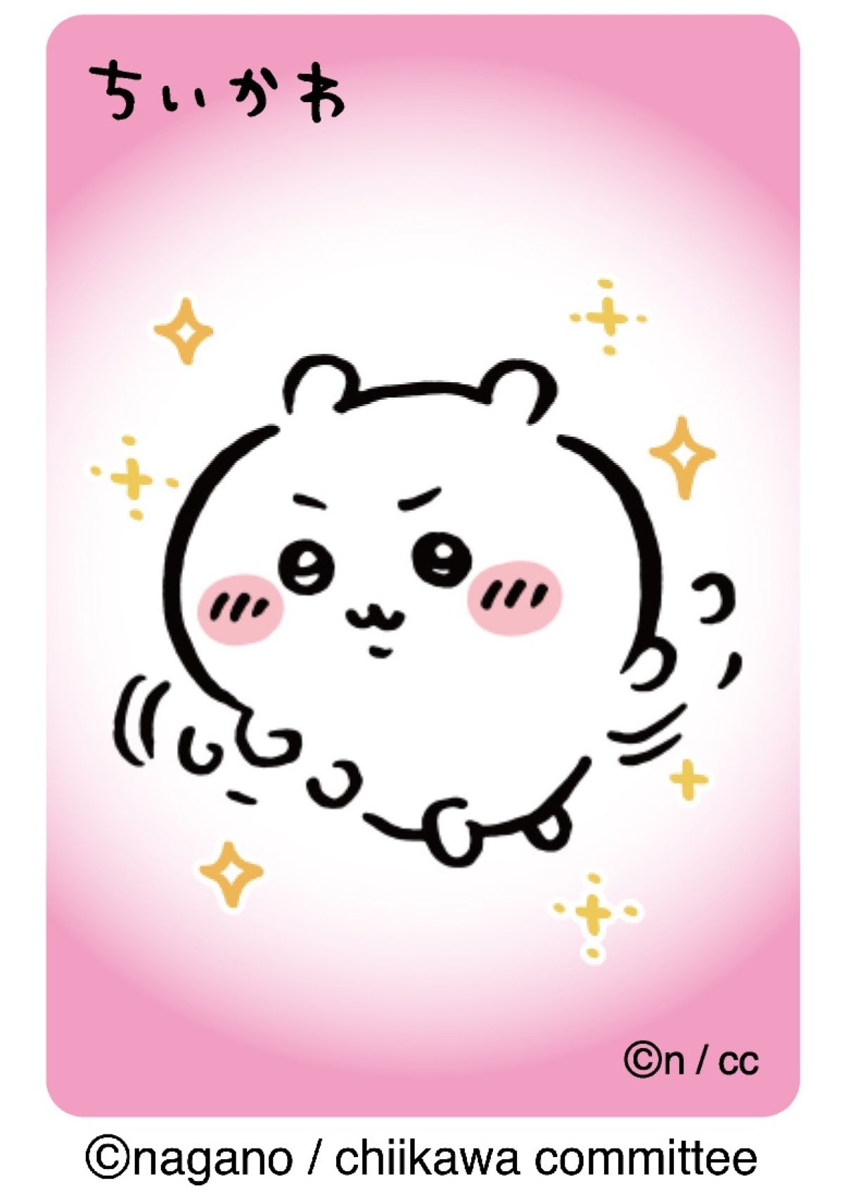 『ちいかわ』フィッシュソーセージ第4弾の画像