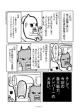 【漫画】食べ放題、もとを取るためにはの画像
