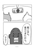【漫画】食べ放題、もとを取るためにはの画像
