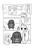 【漫画】食べ放題、もとを取るためにはの画像