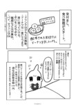 【漫画】食べ放題、もとを取るためにはの画像