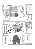 【漫画】食べ放題、もとを取るためにはの画像