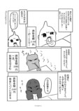 【漫画】食べ放題、もとを取るためにはの画像