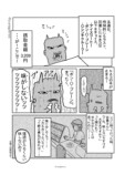 【漫画】食べ放題、もとを取るためにはの画像