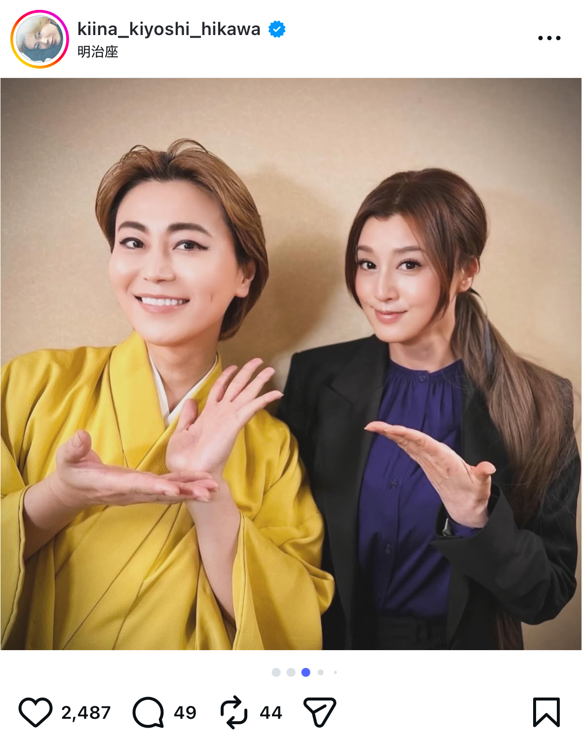 氷川きよし 公式Instagram 写真