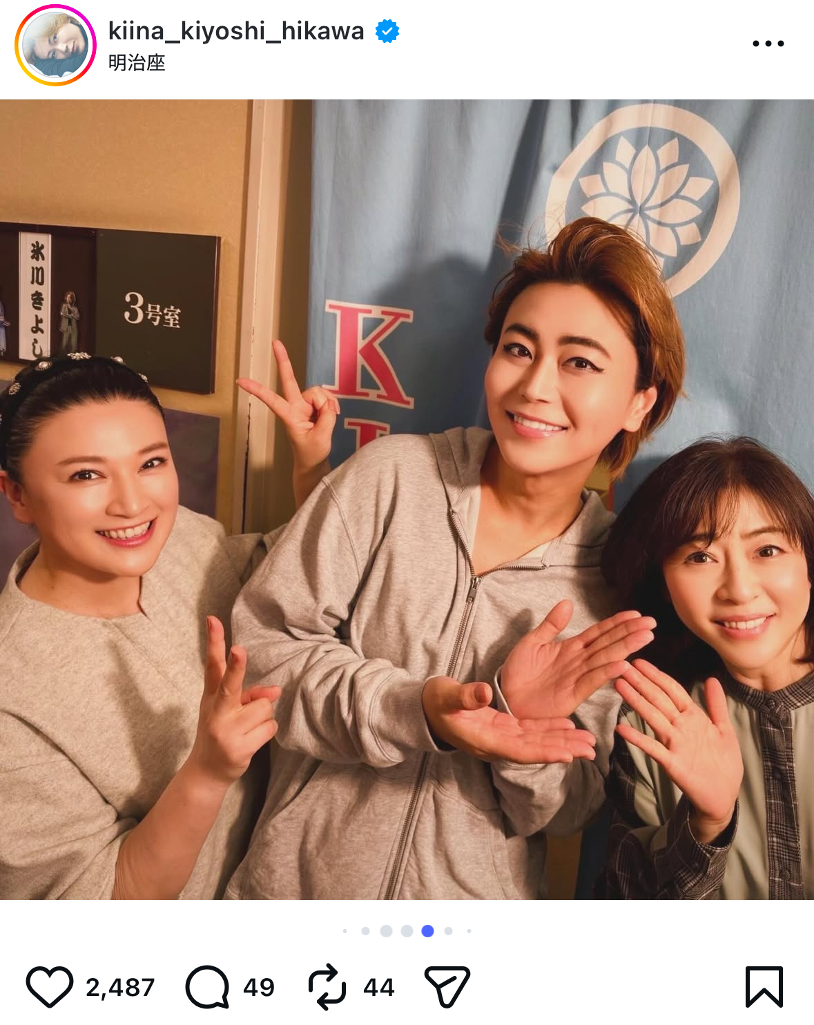 氷川きよし 公式Instagram 写真