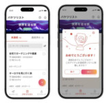 【バケツリスト機能】「人生でやってみたいこと」を共有し、一歩を踏み出す