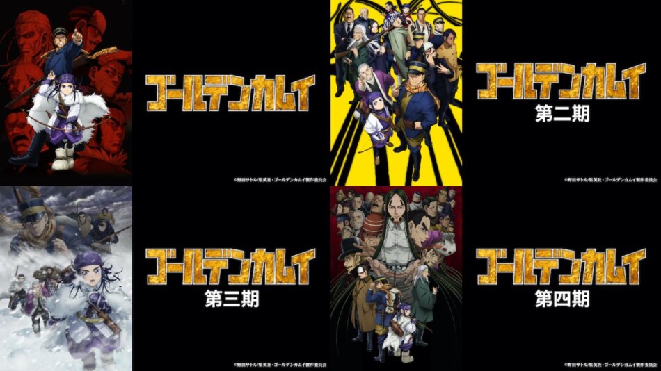 TVアニメ『ゴールデンカムイ』第1期～第4期全49エピソード、TVerで順次