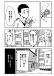 【漫画】陰口を言うクラスメイトにやり返すの画像