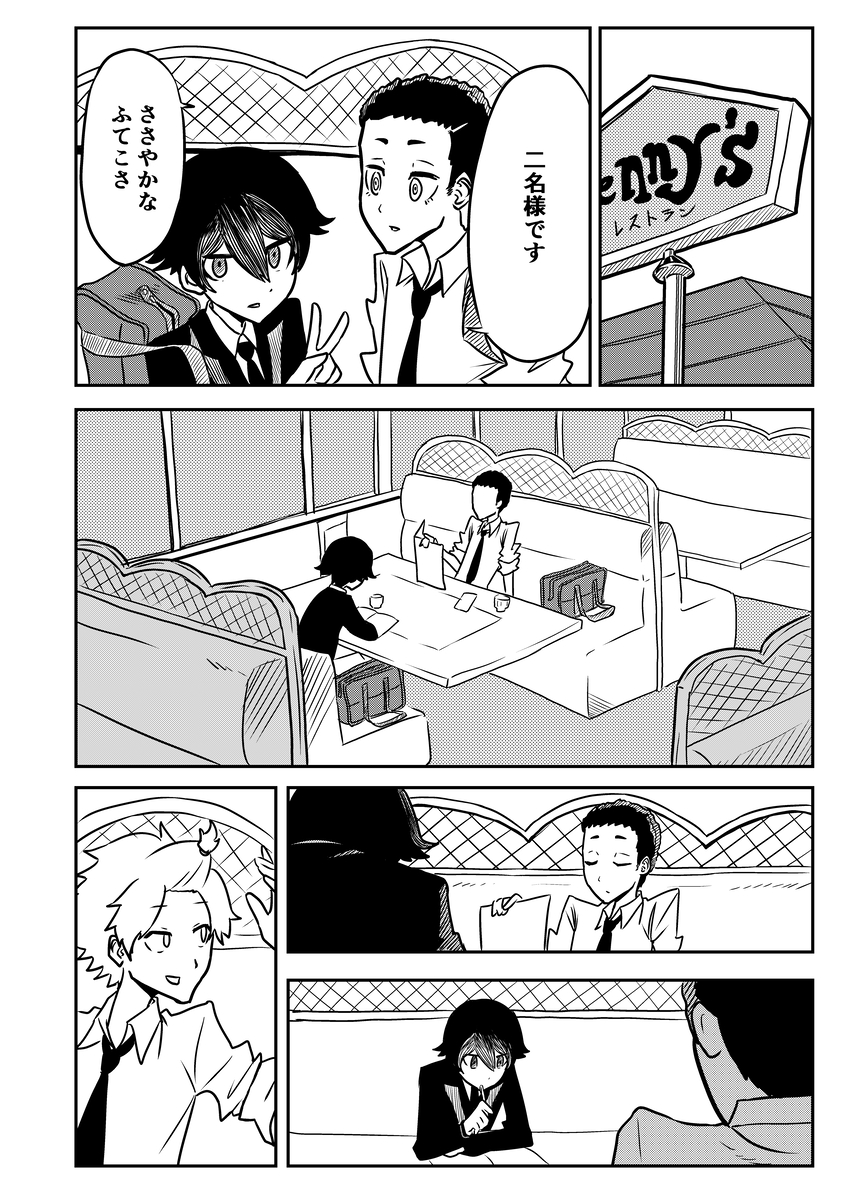 【漫画】陰口を言うクラスメイトにやり返すの画像