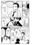 【漫画】陰口を言うクラスメイトにやり返すの画像