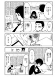 【漫画】陰口を言うクラスメイトにやり返すの画像
