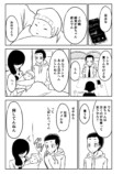 【漫画】陰口を言うクラスメイトにやり返すの画像