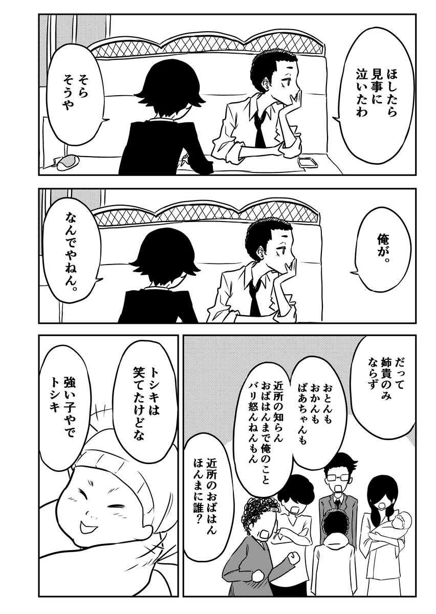 【漫画】陰口を言うクラスメイトにやり返すの画像
