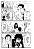 【漫画】陰口を言うクラスメイトにやり返すの画像