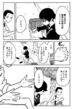 【漫画】陰口を言うクラスメイトにやり返すの画像