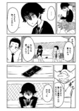 【漫画】陰口を言うクラスメイトにやり返すの画像