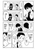 【漫画】陰口を言うクラスメイトにやり返すの画像