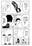 【漫画】陰口を言うクラスメイトにやり返すの画像