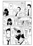 【漫画】陰口を言うクラスメイトにやり返すの画像