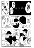 【漫画】陰口を言うクラスメイトにやり返すの画像