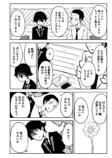 【漫画】陰口を言うクラスメイトにやり返すの画像
