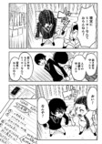 【漫画】陰口を言うクラスメイトにやり返すの画像
