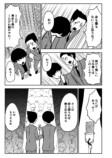 【漫画】陰口を言うクラスメイトにやり返すの画像