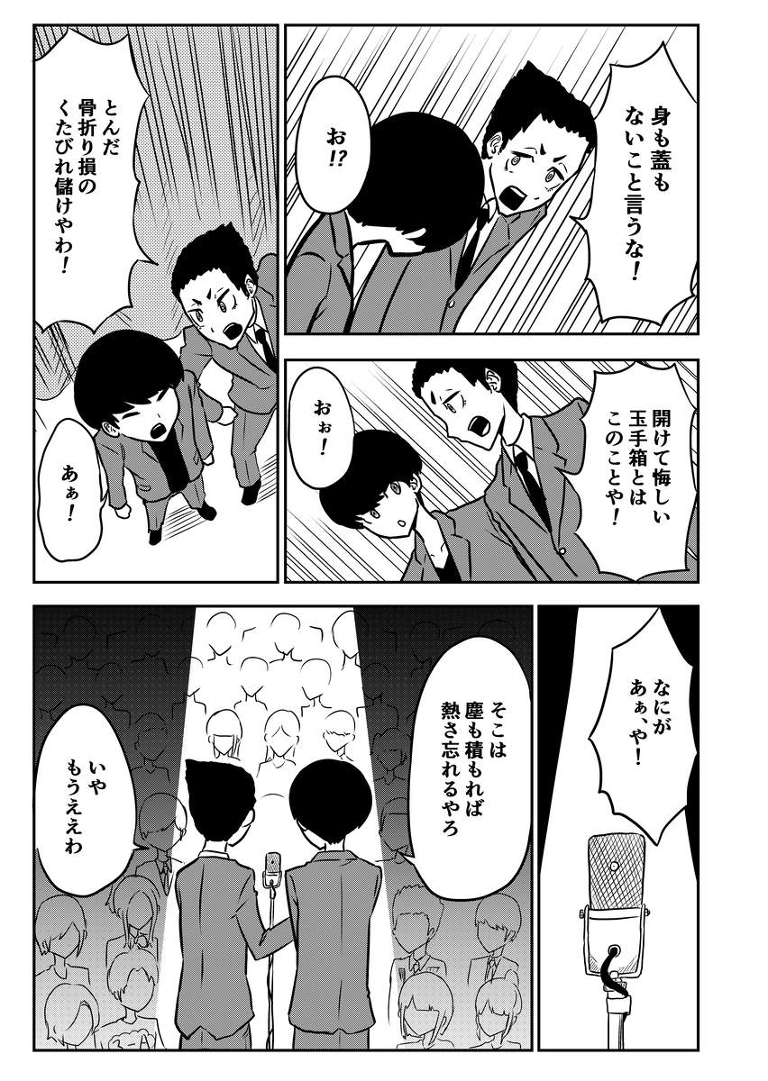 【漫画】陰口を言うクラスメイトにやり返すの画像