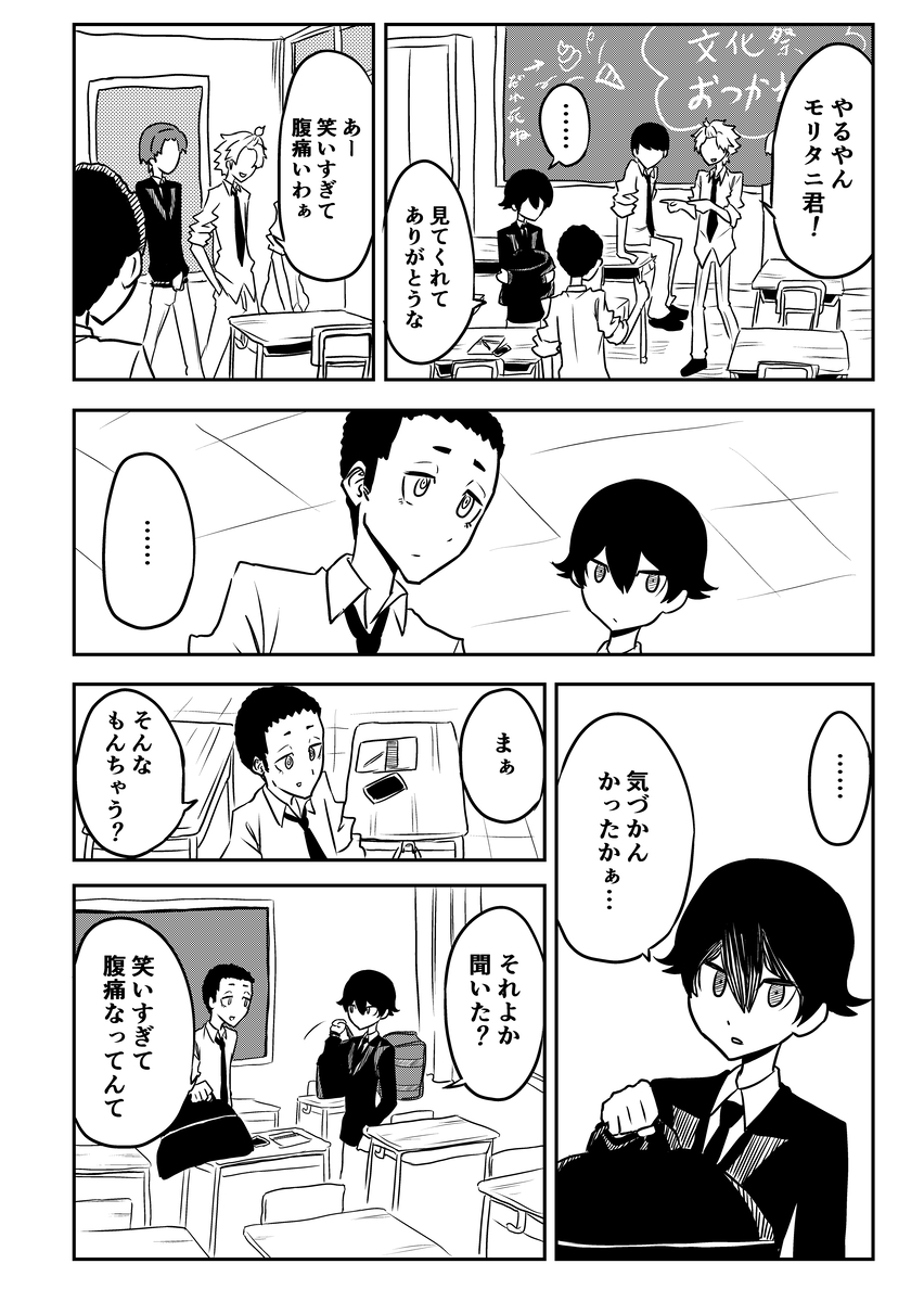 【漫画】陰口を言うクラスメイトにやり返すの画像