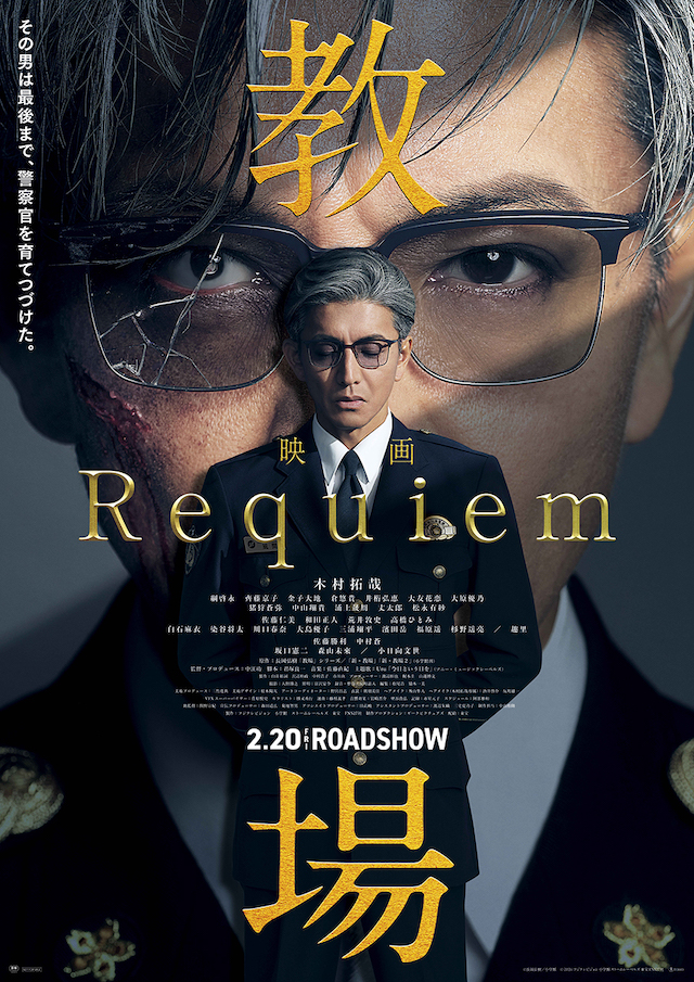 木村拓哉（教場） bonbero-For A Reason LP ロンバケ』から30年、木村拓哉はずっと心の師匠 『教場 Requiem』風間