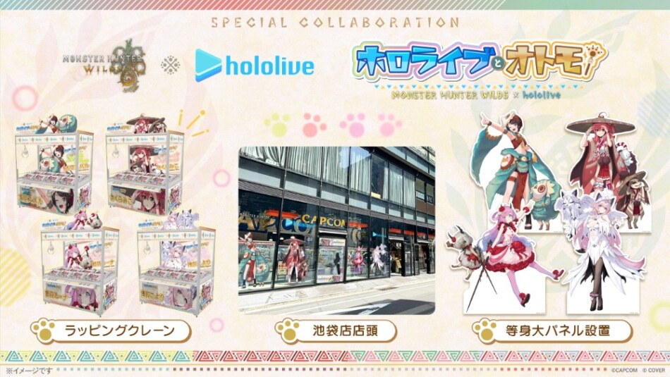 コラボ仕様店舗