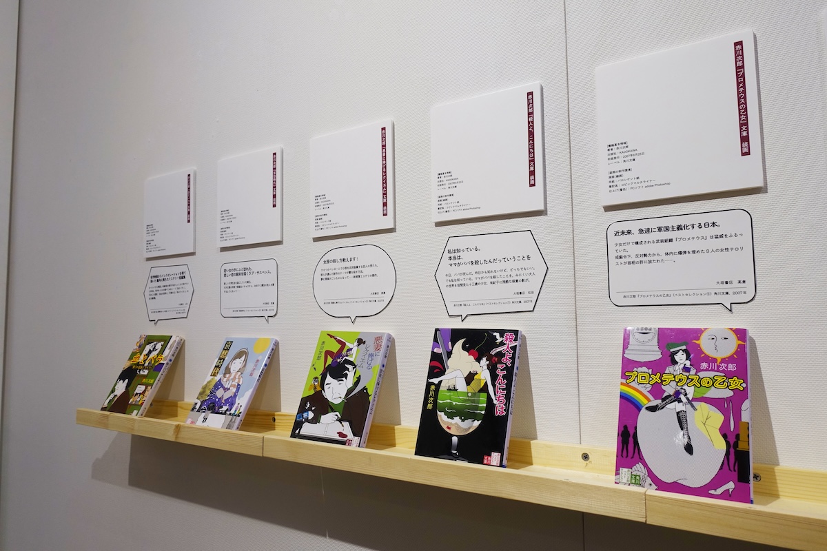 「中村佑介 装画の世界展 in 京都」レポの画像