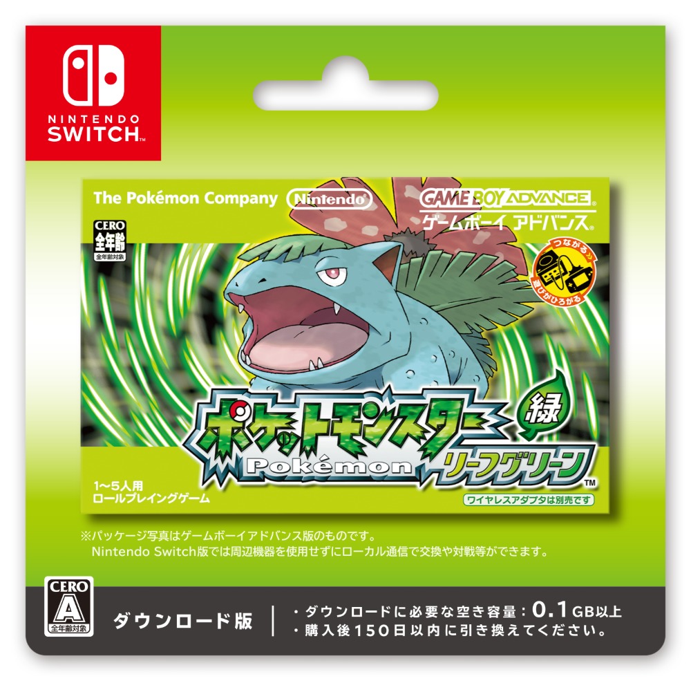 ダウンロードカード　リーフグリーン