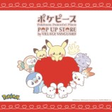 ポケピース POP UP STORE by VILLAGE VANGUARD