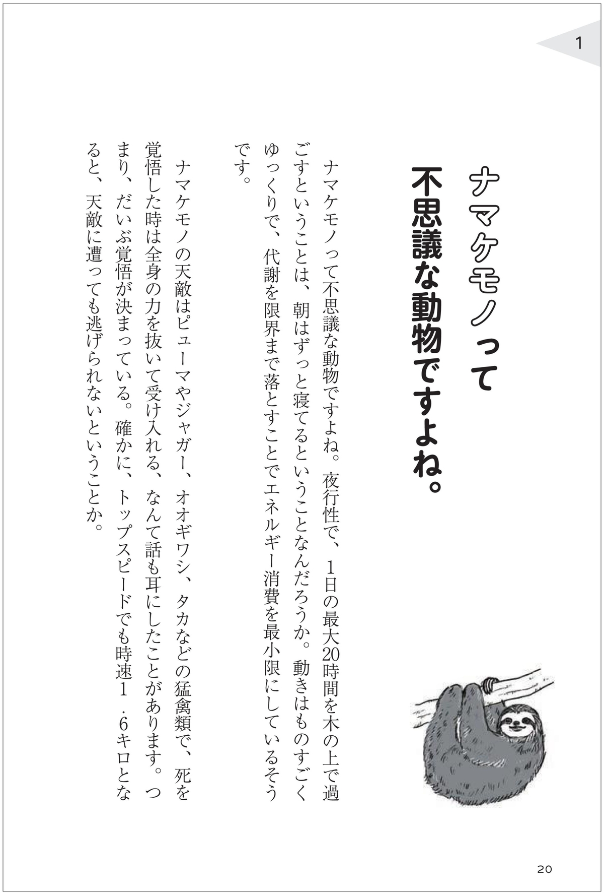 令和ロマン・松井ケムリ初の単著発売の画像