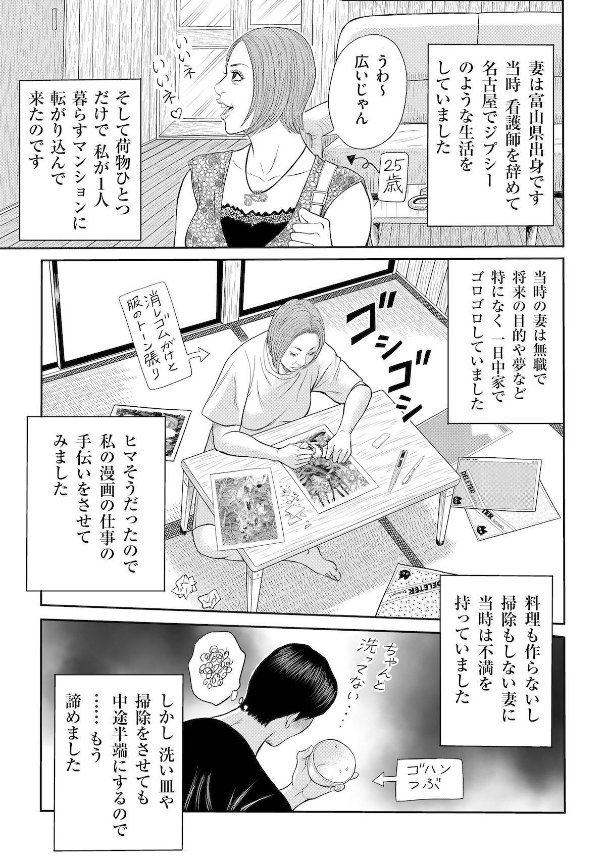 桜壱バーゲン、61歳の「病み」と妻への愛の画像