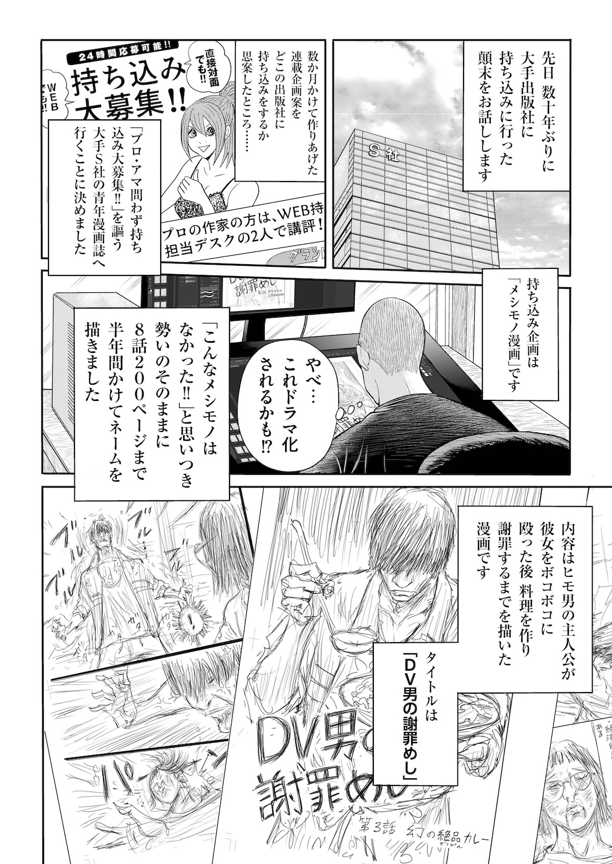 桜壱バーゲン、61歳の「病み」と妻への愛の画像