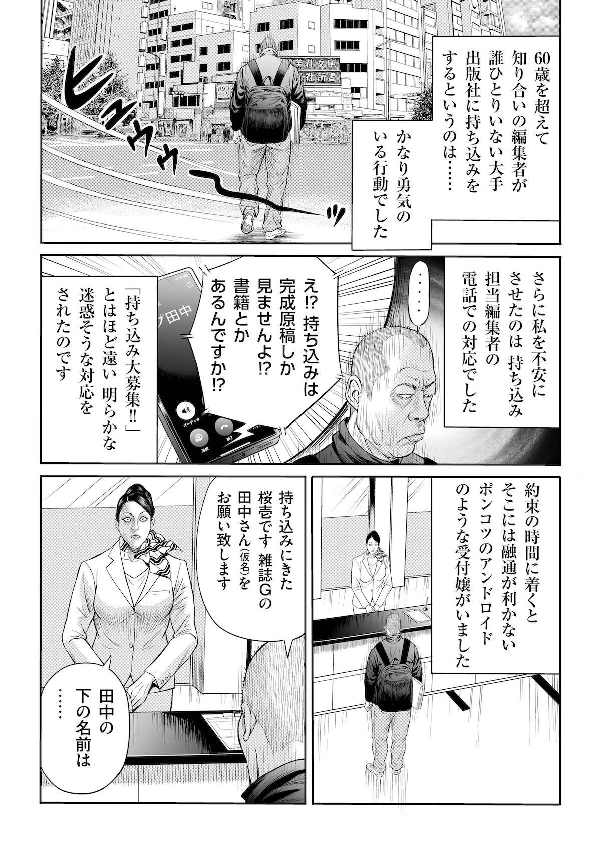 桜壱バーゲン、61歳の「病み」と妻への愛の画像