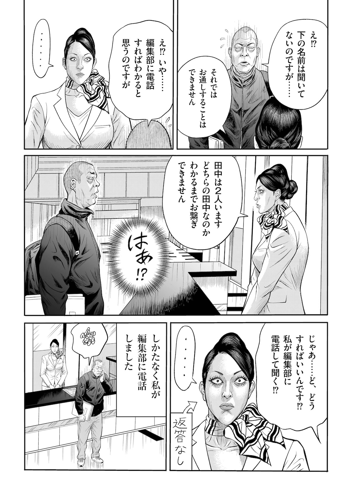 桜壱バーゲン、61歳の「病み」と妻への愛の画像