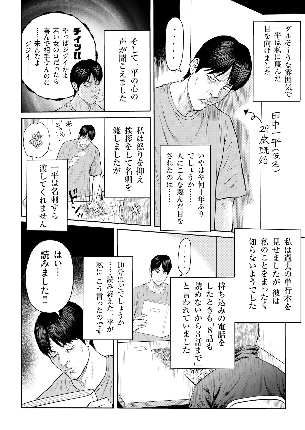 桜壱バーゲン、61歳の「病み」と妻への愛の画像