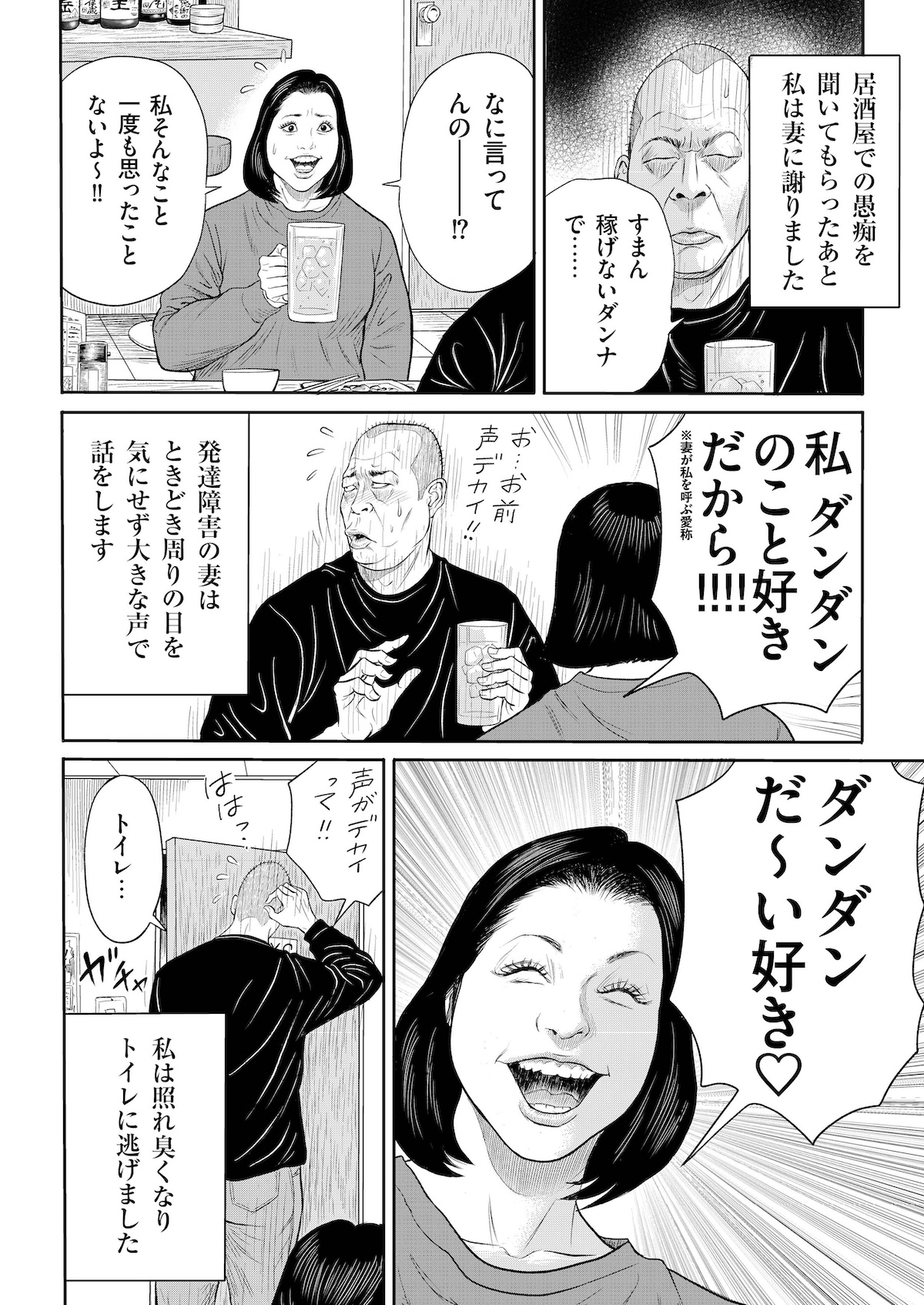 桜壱バーゲン、61歳の「病み」と妻への愛の画像